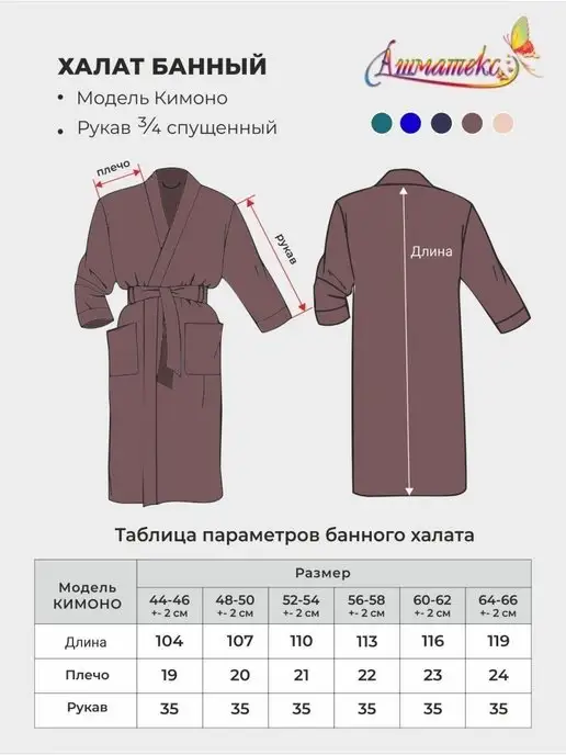 Ашматекс Банный халат вафельный кимоно, коричневый, фото 8