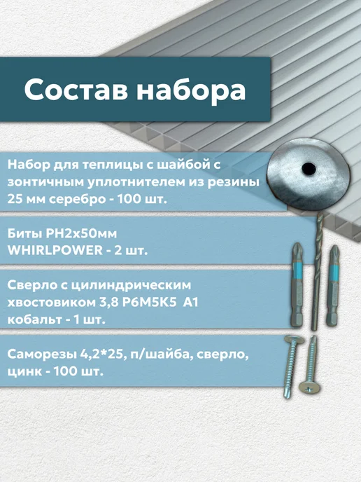 Профоснастка Пресс-шайба для поликарбоната оцинкованная 30 мм набор 4 в 1, белый, фото 2