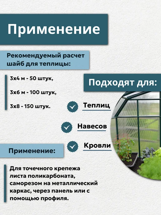 Профоснастка Пресс-шайба для поликарбоната оцинкованная 30 мм набор 4 в 1, белый, фото 3