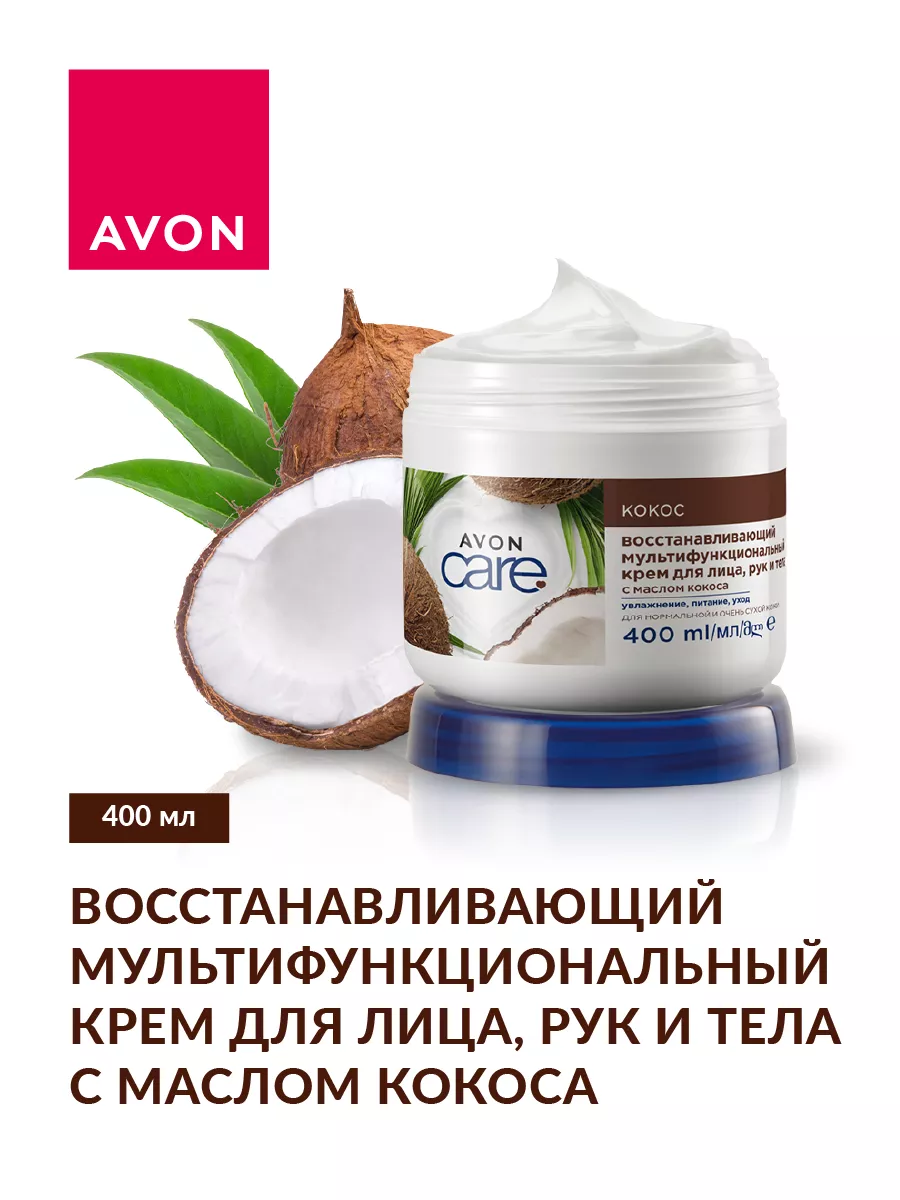 Крем для лица и тела с маслом кокоса FARMSTAY Real Coconut All-in-One Cream ml ❤️ в г. Москва ☎️