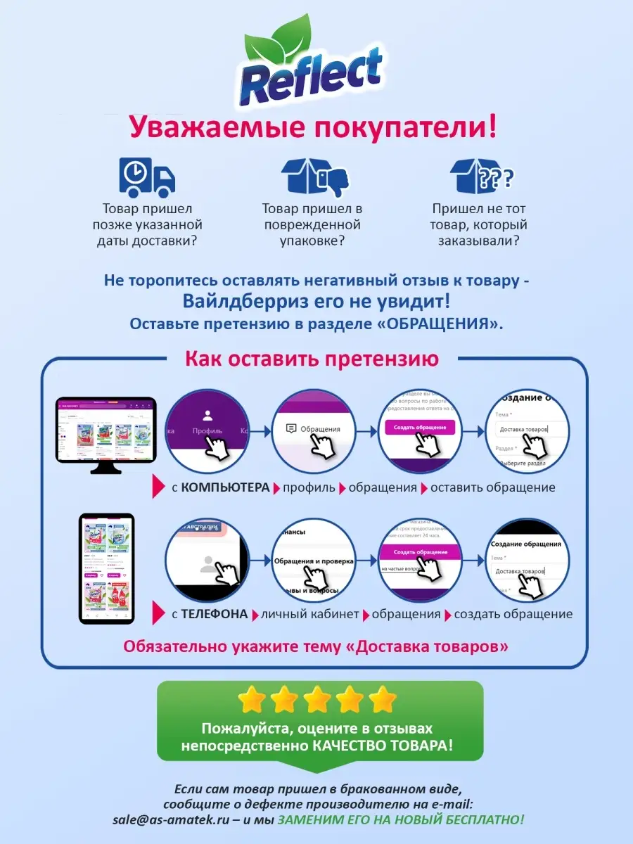 Стиральный порошок автомат Baby clothes 0+ эко 1,3кг Reflect 67177851  купить в интернет-магазине Wildberries