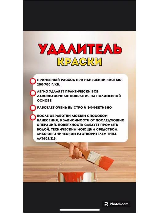 APS-M10 APS- М10 Удалитель Краски. Шпатель75мм Stayer, вариант, фото 7