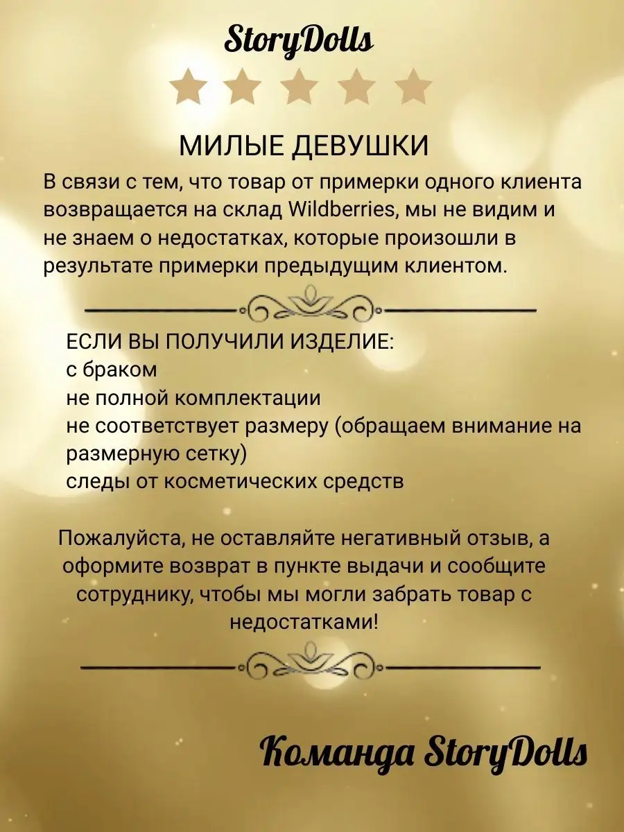 Набор новогоних трусов зефирок StoryDolls 67178577 купить в  интернет-магазине Wildberries