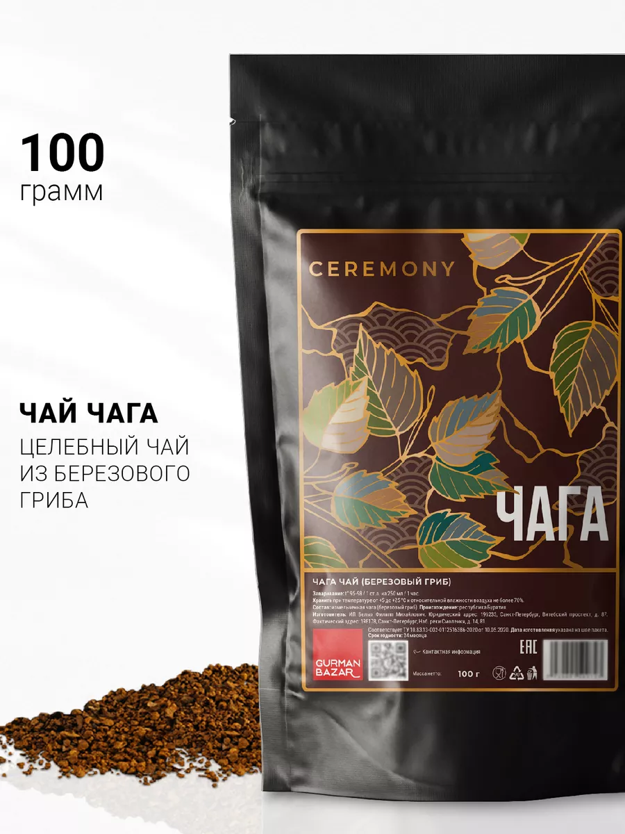 Чай Чага березовый гриб 100 гр CEREMONY TEA 67180163 купить в  интернет-магазине Wildberries