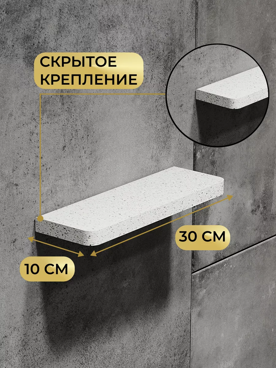 Полка для ванной комнаты настенная прямая Агрон 67184471 купить за 5 280 ₽  в интернет-магазине Wildberries