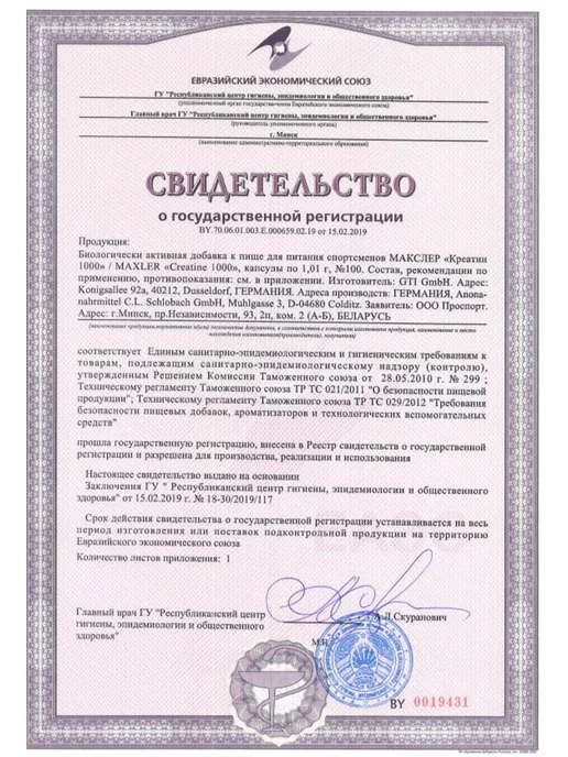 MAXLER Креатин моногидрат Макслер капсулы, вариант, фото 5