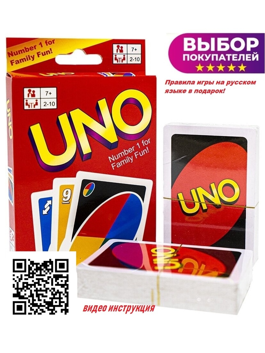 Настольная игра UNO / Игра настольная карточная UNO UNO / Игра настольная карточная  Uno 108 карт 67186125 купить за 299 ₽ в интернет-магазине Wildberries