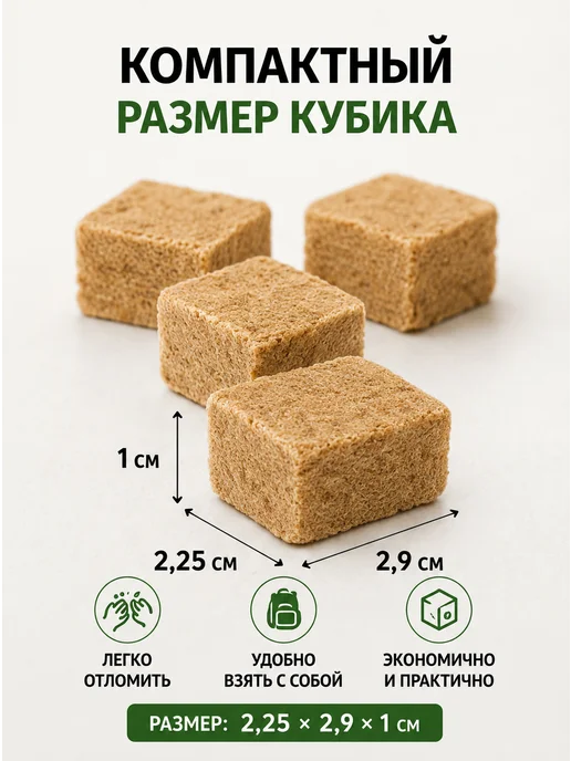 Домашний Сундук Брикеты для розжига 64 шт сухое горючее мангал печь камин, 64 шт, фото 3
