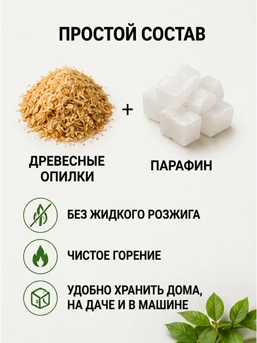 Домашний Сундук Брикеты для розжига 64 шт сухое горючее мангал печь камин, 64 шт, фото 7