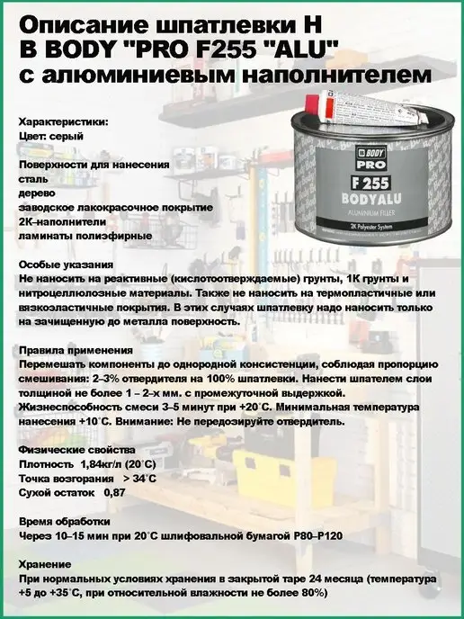 HB BODY Шпатлевка с алюминием, 1000 гр, 1 кг, фото 2