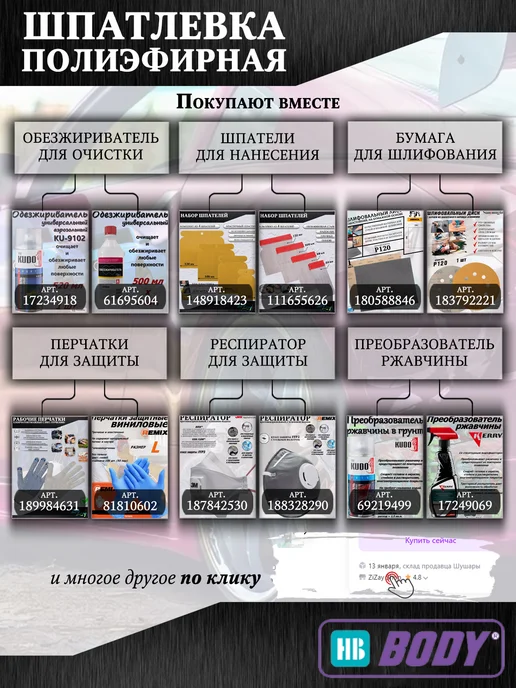 HB BODY Шпатлевка с алюминием, 1000 гр, 1 кг, фото 4