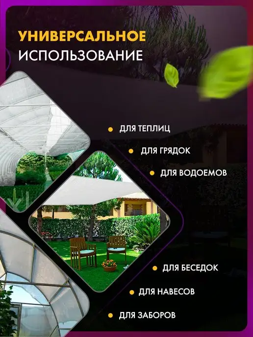 Тренд Агро Сетка затеняющая 55 для телиц белая 3х10 м, 3x10 м, фото 2