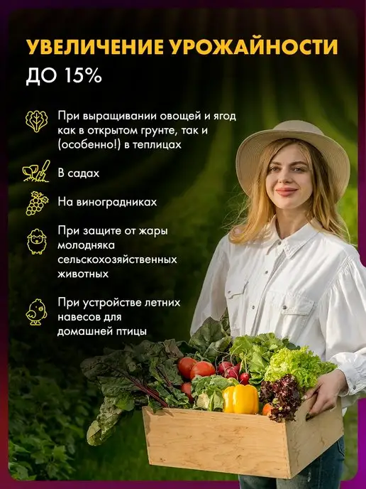 Тренд Агро Сетка затеняющая 55 для телиц белая 3х10 м, 3x10 м, фото 3