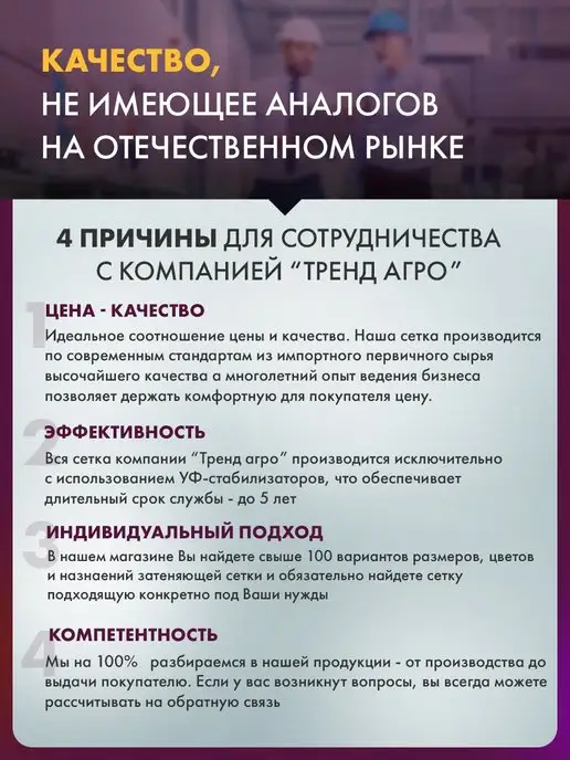 Тренд Агро Сетка затеняющая 55 для телиц белая 3х10 м, 3x10 м, фото 4