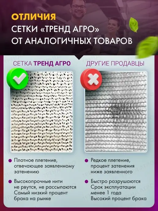 Тренд Агро Сетка затеняющая 55 для телиц белая 3х10 м, 3x10 м, фото 5
