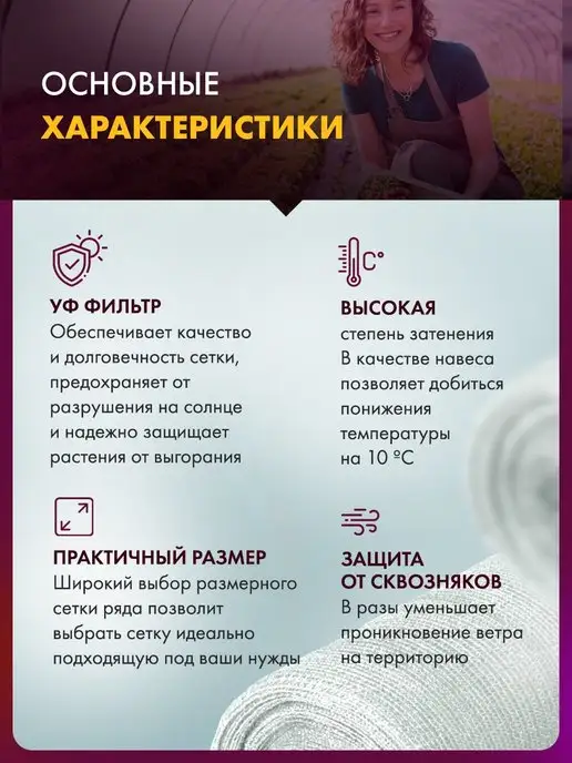 Тренд Агро Сетка затеняющая 55 для телиц белая 3х10 м, 3x10 м, фото 7