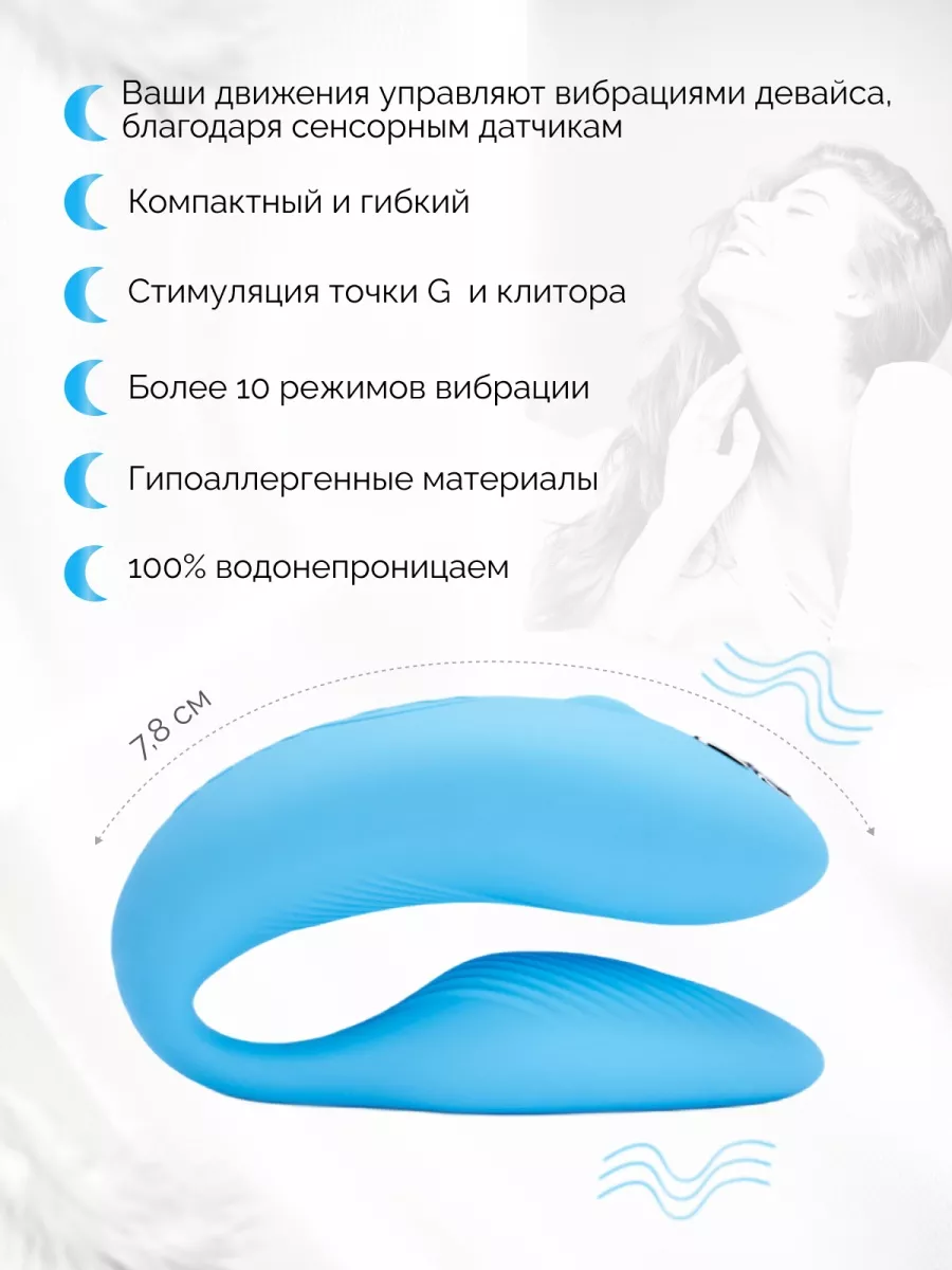 WE-VIBE Вибратор для пар женский секс стимулятор для двоих с пультом