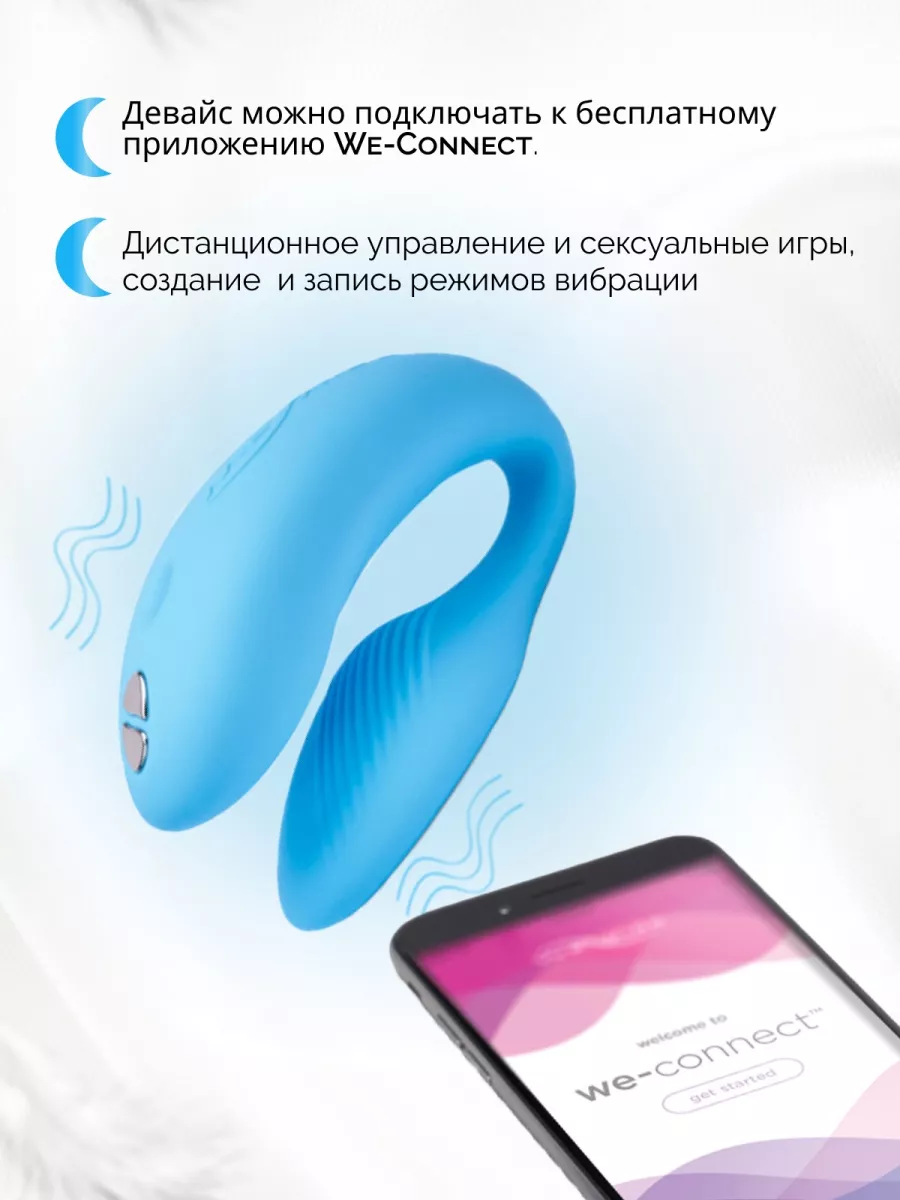 Вибратор для пар мини стимулятор двоих в трусы парный WE-VIBE 67202492  купить в интернет-магазине Wildberries