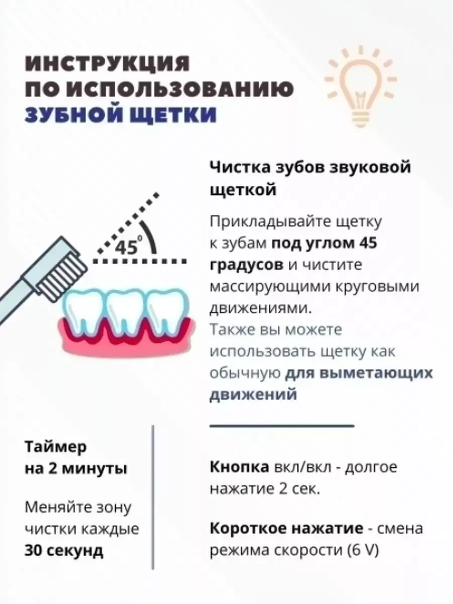 Электрическая зубная щетка с зарядкой Wunderbrand 67209264 купить в  интернет-магазине Wildberries