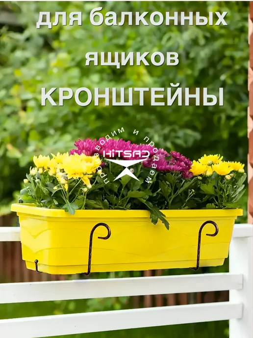 HITSAD Кронштейн металлический 2 шт Хитсад 51-266, 2 шт
