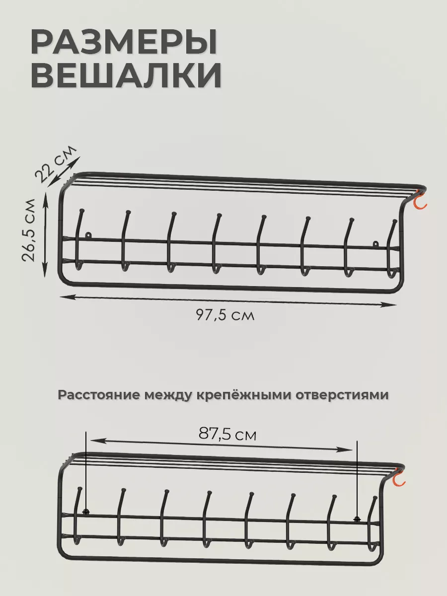 Расстояние между крючками на вешалке в прихожей