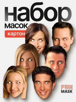 Набор масок сериал Друзья Friends, картон FUN MASK 67212536 купить за 1 188 ₽ в интернет-магазине Wildberries