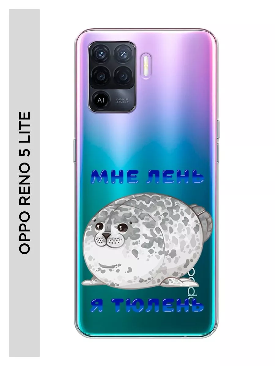 Чехол на Oppo Reno 5 Lite / Оппо Рено 5 лайт с рисунком OPPO 67216581  купить за 309 ₽ в интернет-магазине Wildberries