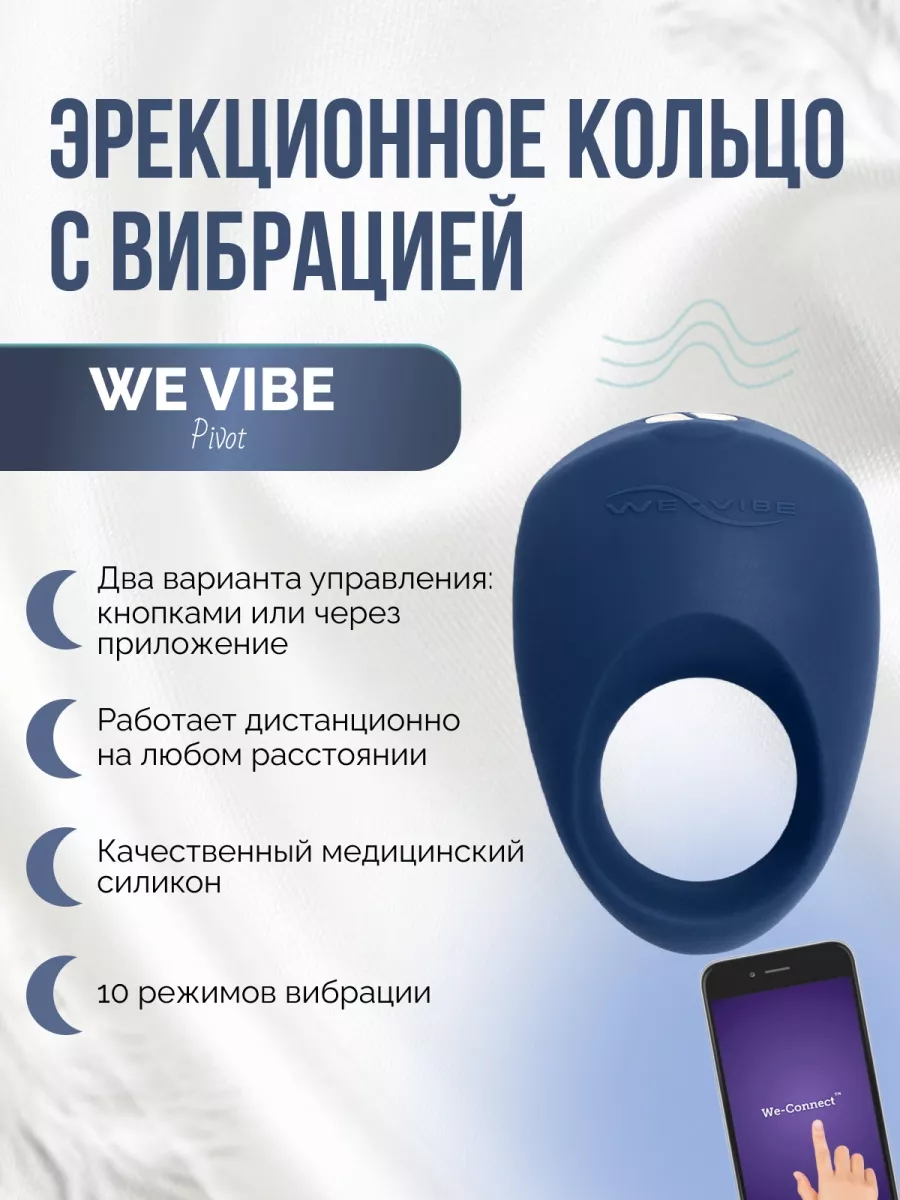 Виброкольцо на пенис эрекционное вибро кольцо для мужчины WE-VIBE 67217306  купить за 12 147 ₽ в интернет-магазине Wildberries