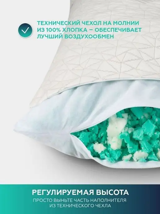 Innomat Анатомическая подушка для сна 60х40 в подарок любимому, 60x40, фото 3