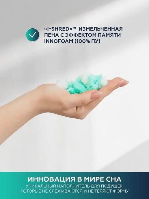 Innomat Анатомическая подушка для сна 60х40 в подарок любимому, 60x40, фото 6