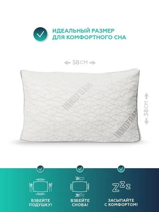 Innomat Анатомическая подушка для сна 60х40 в подарок любимому, 60x40, фото 8