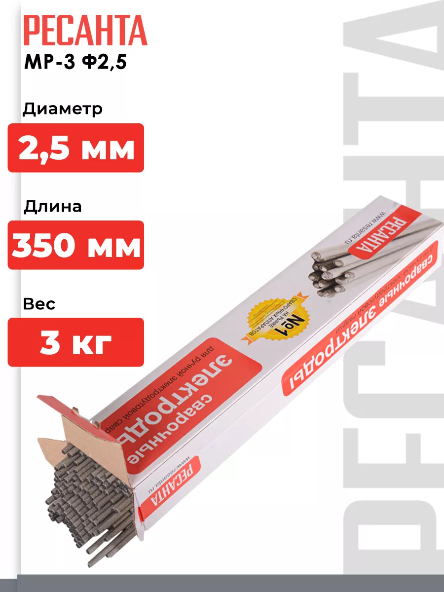 Электрод МР-3 Ресанта 67219535 купить за 993 ₽ в интернет-магазине  Wildberries