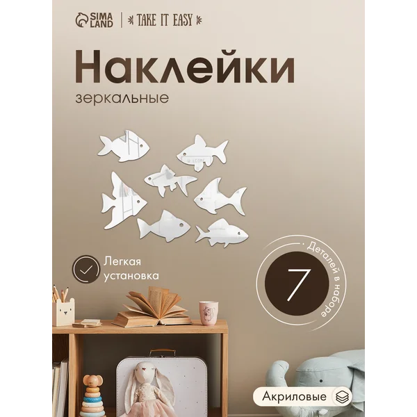 Зеркальные наклейки для интерьера на стену