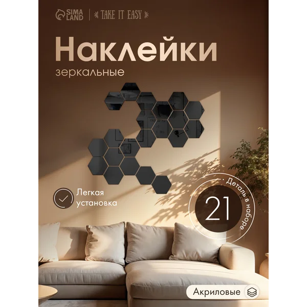 Декор настенный Соты
