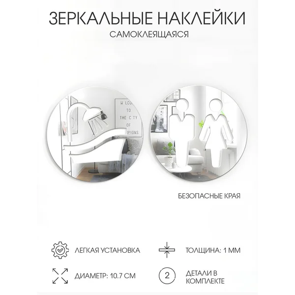 Наклейки — стикеры, декор на стену