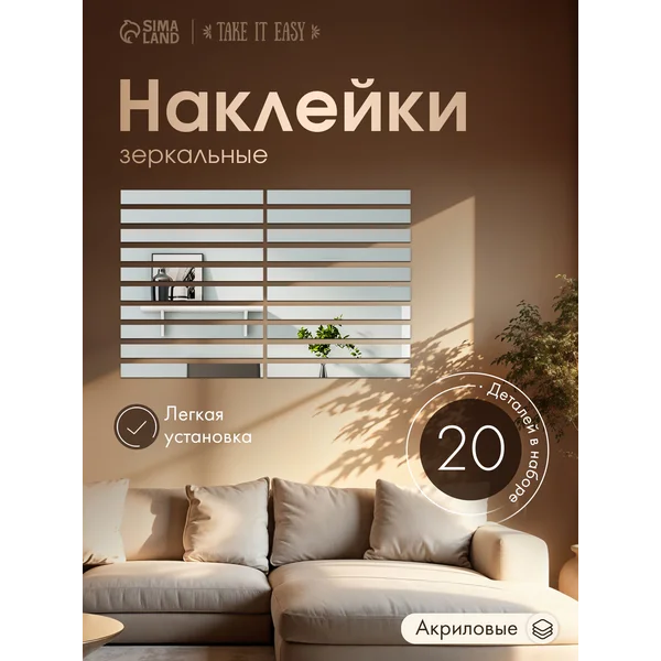 Наклейки интерьерные Линии
