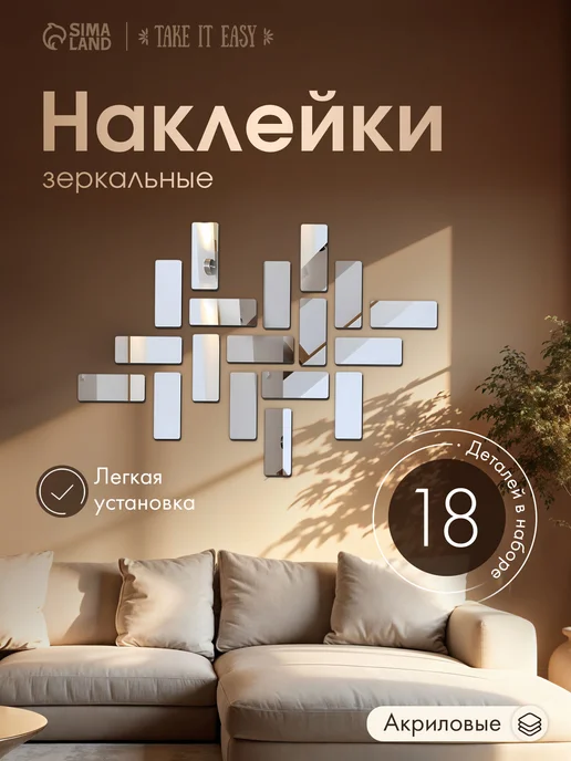 Take it easy Наклейки интерьерные Кирпичики, серый