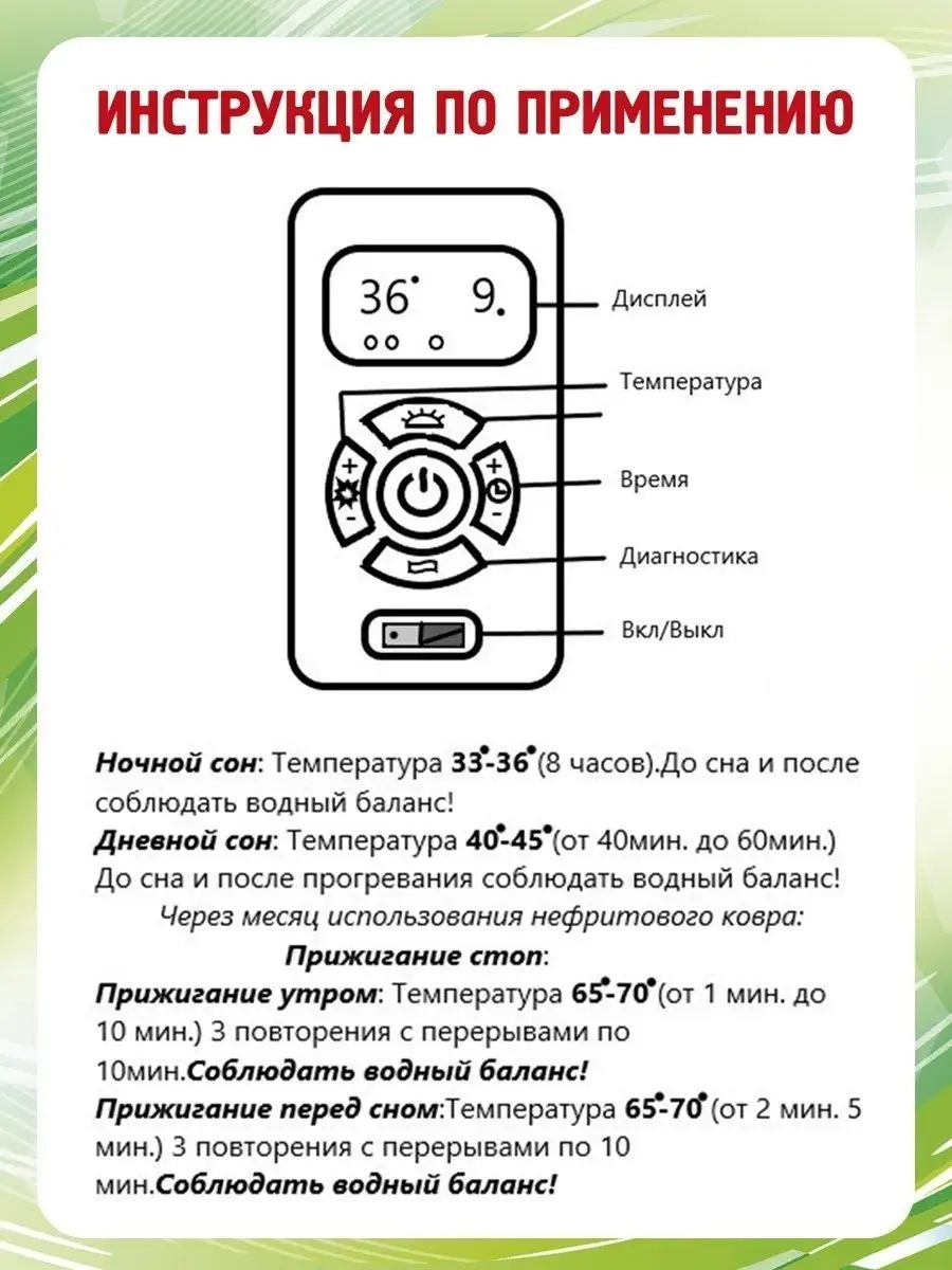 Нефритовый коврик с подогревом Массажный коврик Будь здоров 67221966 купить  за 28 087 ₽ в интернет-магазине Wildberries