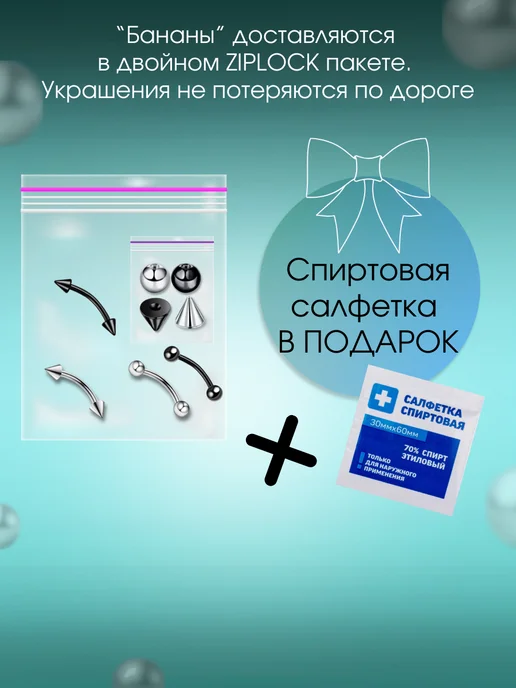 BOTALOVA STORE Пирсинг набор микробананы, черный, фото 6