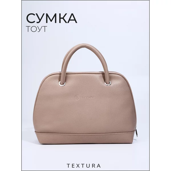 Сумка кожаная тоут на молнии