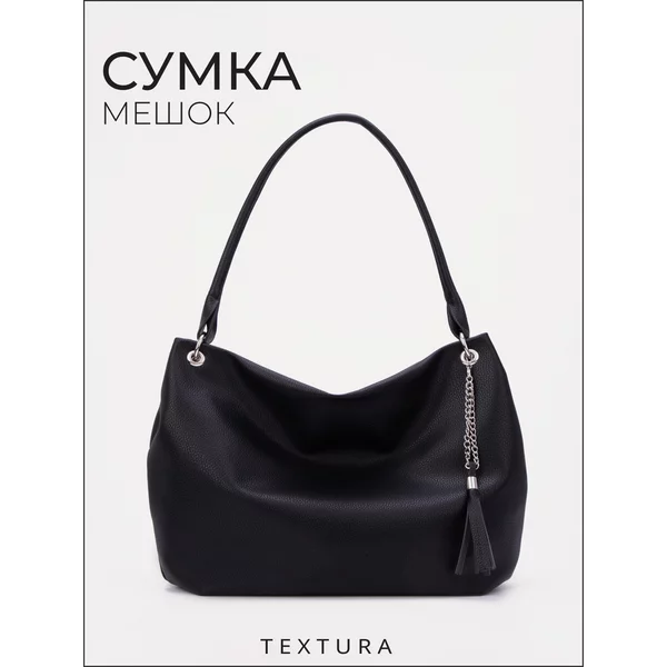 Сумка на молнии из экокожи