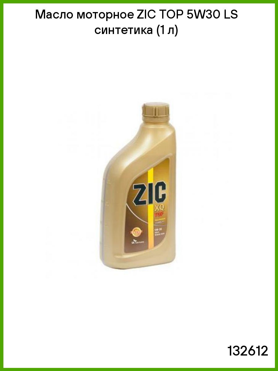 Zic top 5w. Масло ZIC XQ 5w30. Моторное масло ZIC XQ 5w-30 1 л. 132612 ZIC. ZIC XQ Top 5w30 4 л.