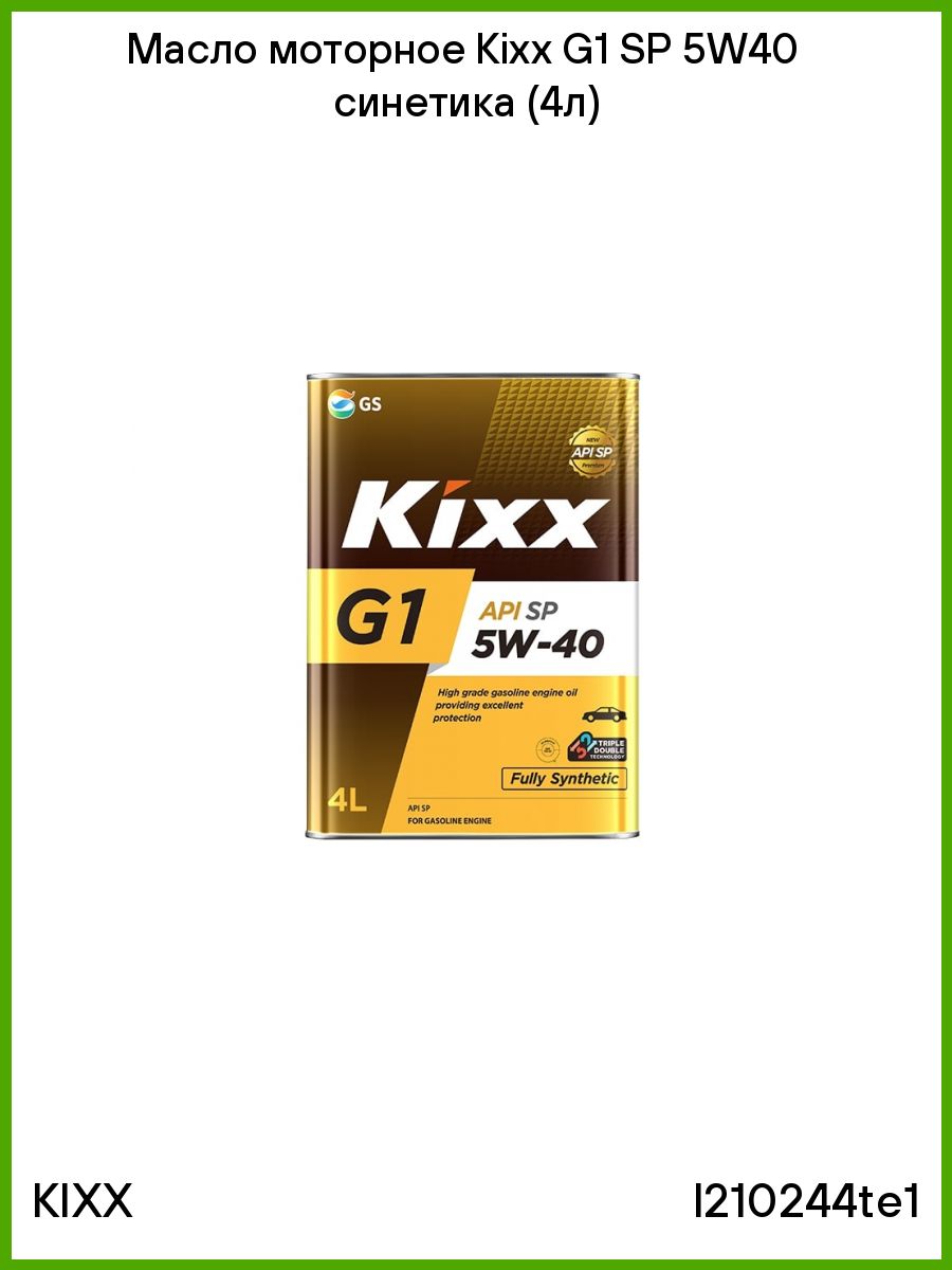Масло kixx api sp. Kixx 5w40 SP. Моторное масло Kixx g1 SP 5w-40 синтетическое. Масло Kixx для квадроциклов 4т. Kixx g1 SP 5w30 SN/CF для Опель Антара подойдет.
