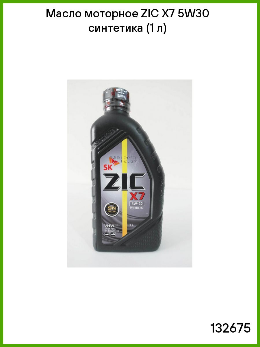 Zic ls 5w 30 купить. 132675 ZIC. Моторное масло зик 5w30. Зик 5 30 синтетика. ZIC 5w30 синтетика.