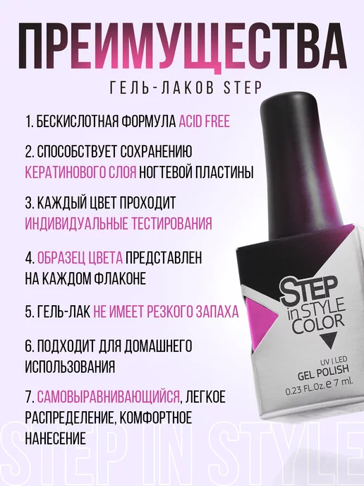 Step in style Гель лак Step № E75 с блестками перламутровый, белый, фото 4