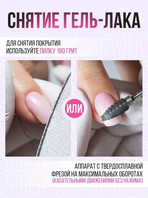 Step in style Гель лак Step № E75 с блестками перламутровый, белый, фото 7