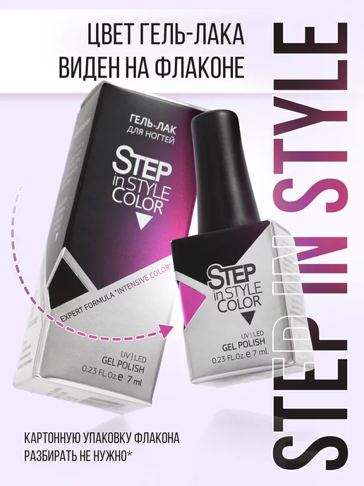 Step in style Гель лак Step № E75 с блестками перламутровый, белый, фото 8