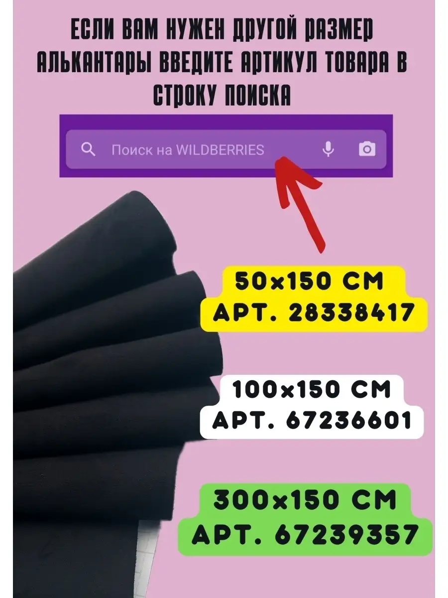 Алькантара для авто ткань самоклеящаяся Carbonka 67236601 купить за 1 005 ₽  в интернет-магазине Wildberries