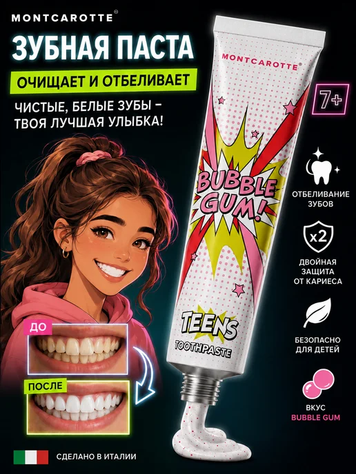 MONTCAROTTE Зубная паста для детей 7+ со вкусом Бабл Гам Teens Toothpast…, вариант