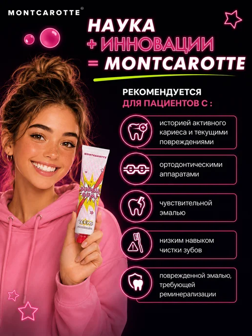 MONTCAROTTE Зубная паста для детей 7+ со вкусом Бабл Гам Teens Toothpast…, вариант, фото 3